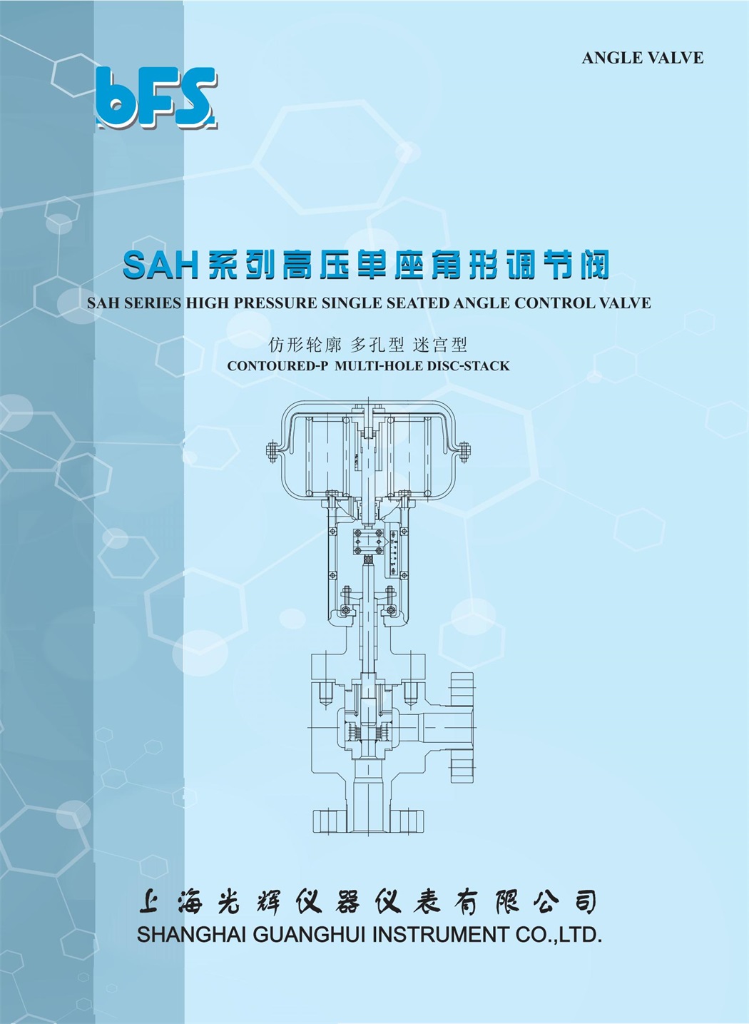 SAH Series High Pressure Single Seated Angle Control Valve